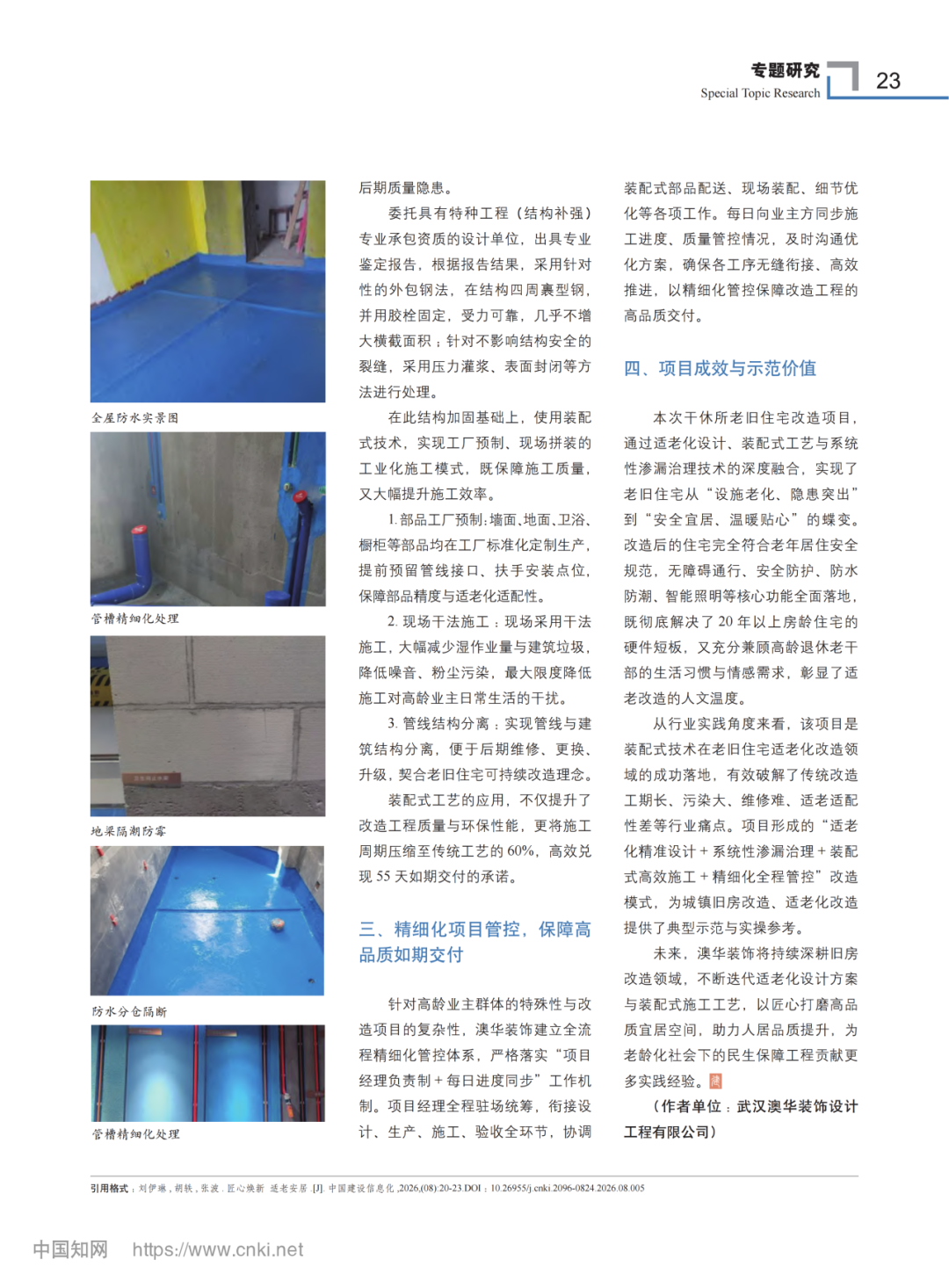 旧房改造,老房翻新,旧房翻新 旧房改造,老房翻新,旧房翻新