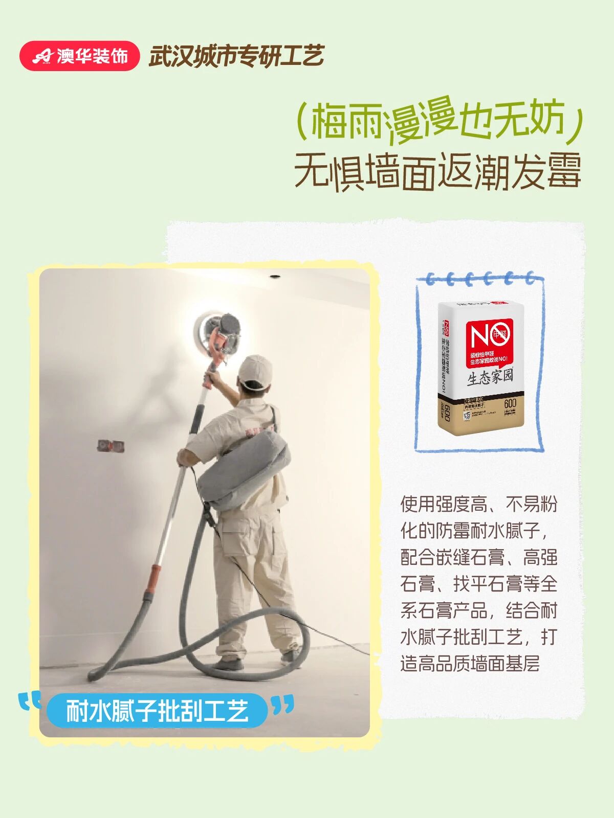 金钻工程,装修施工工艺,装修工艺 金钻工程,装修施工工艺,装修工艺