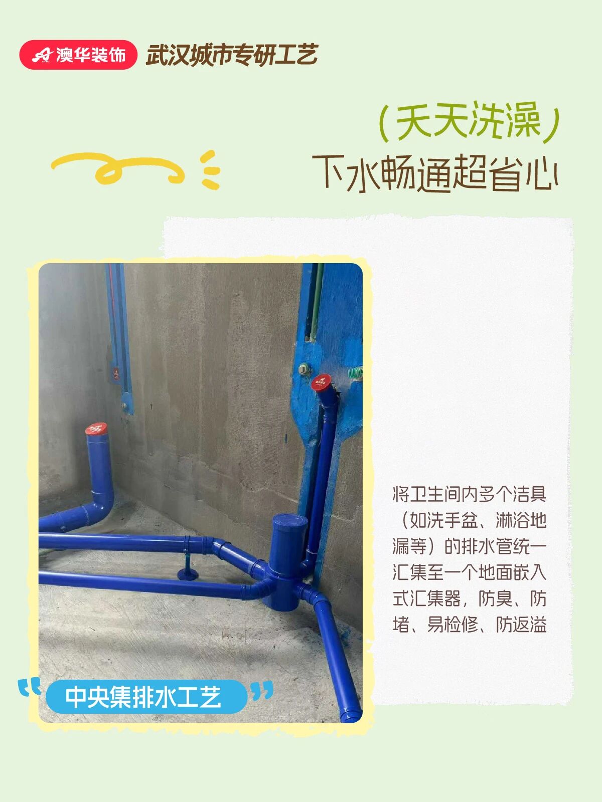 金钻工程,装修施工工艺,装修工艺 金钻工程,装修施工工艺,装修工艺