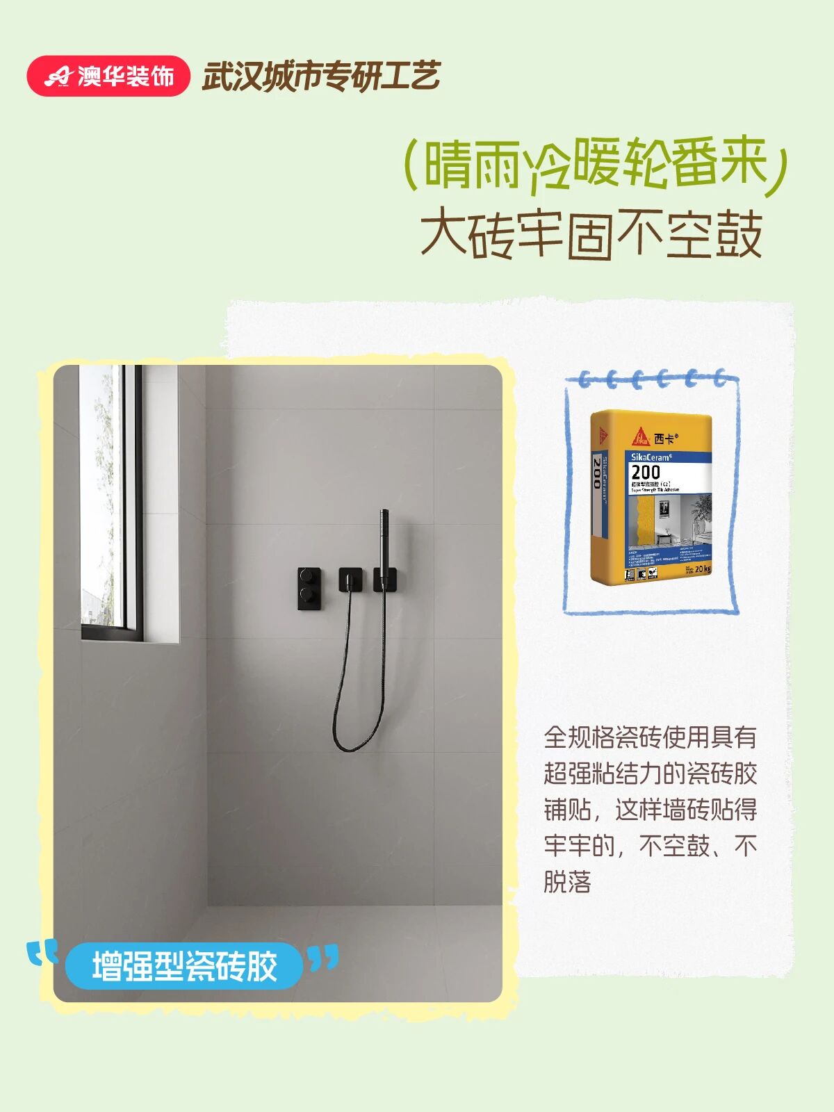 金钻工程,装修施工工艺,装修工艺 金钻工程,装修施工工艺,装修工艺