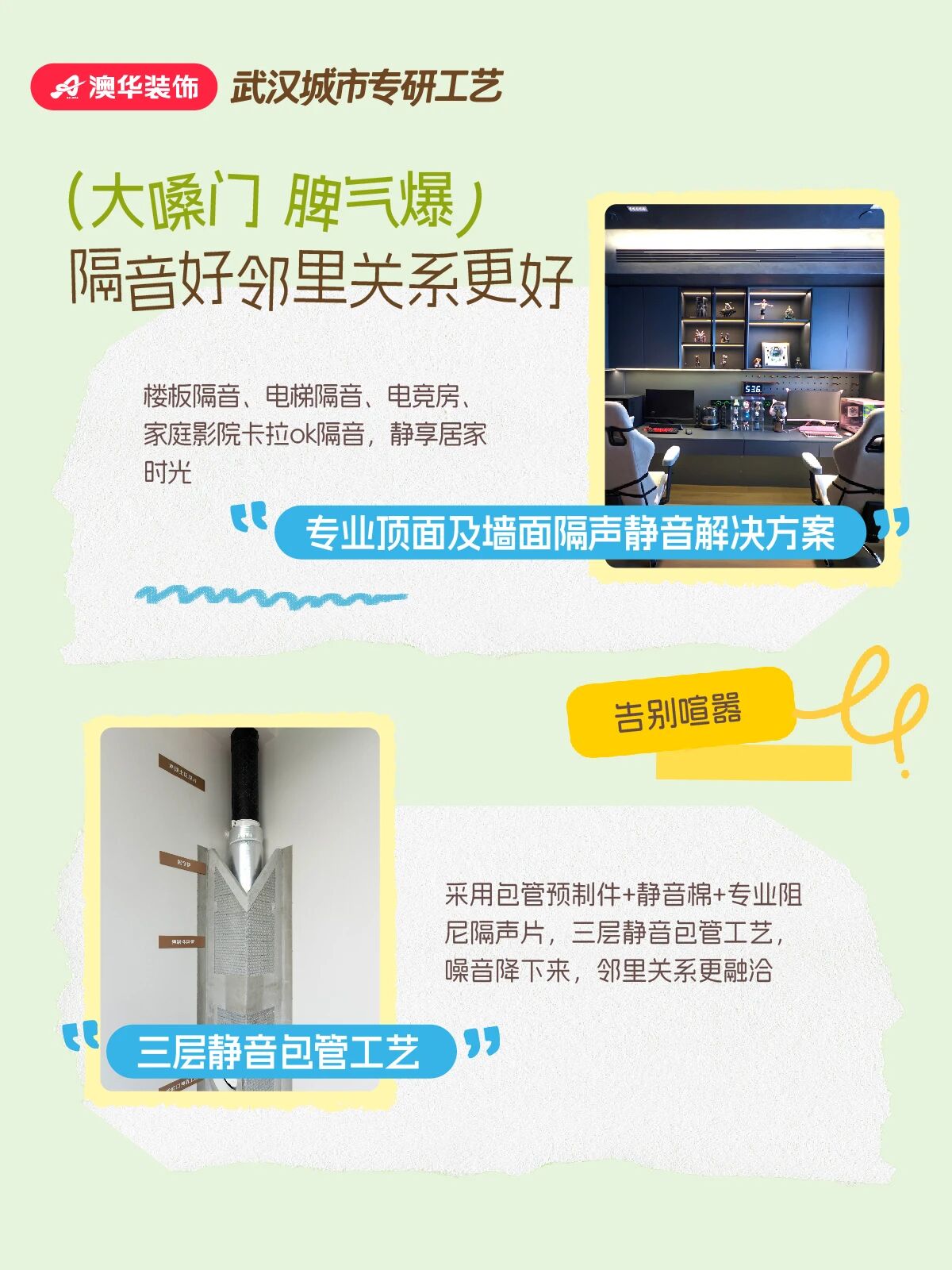 金钻工程,装修施工工艺,装修工艺 金钻工程,装修施工工艺,装修工艺