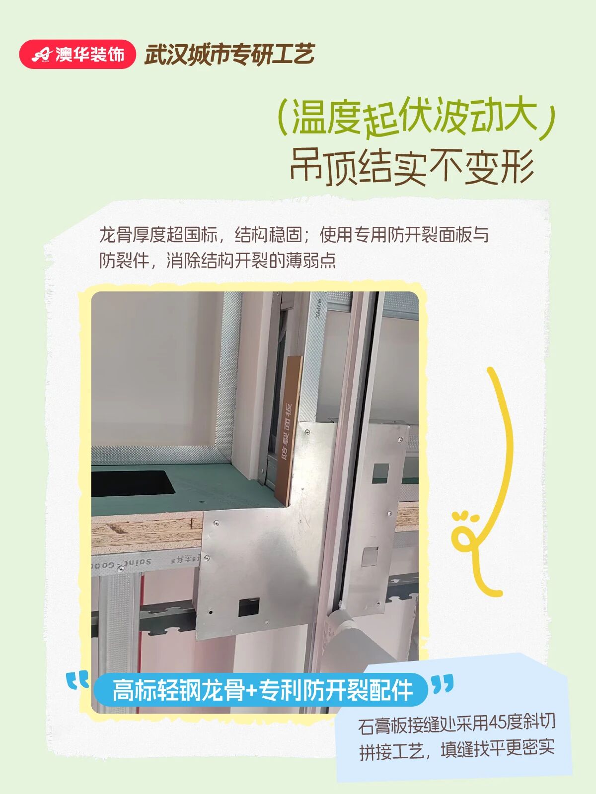 金钻工程,装修施工工艺,装修工艺 金钻工程,装修施工工艺,装修工艺