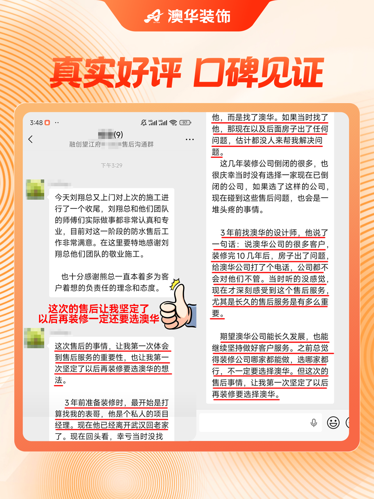 澳华装饰口碑怎么样,澳华装饰口碑好不好