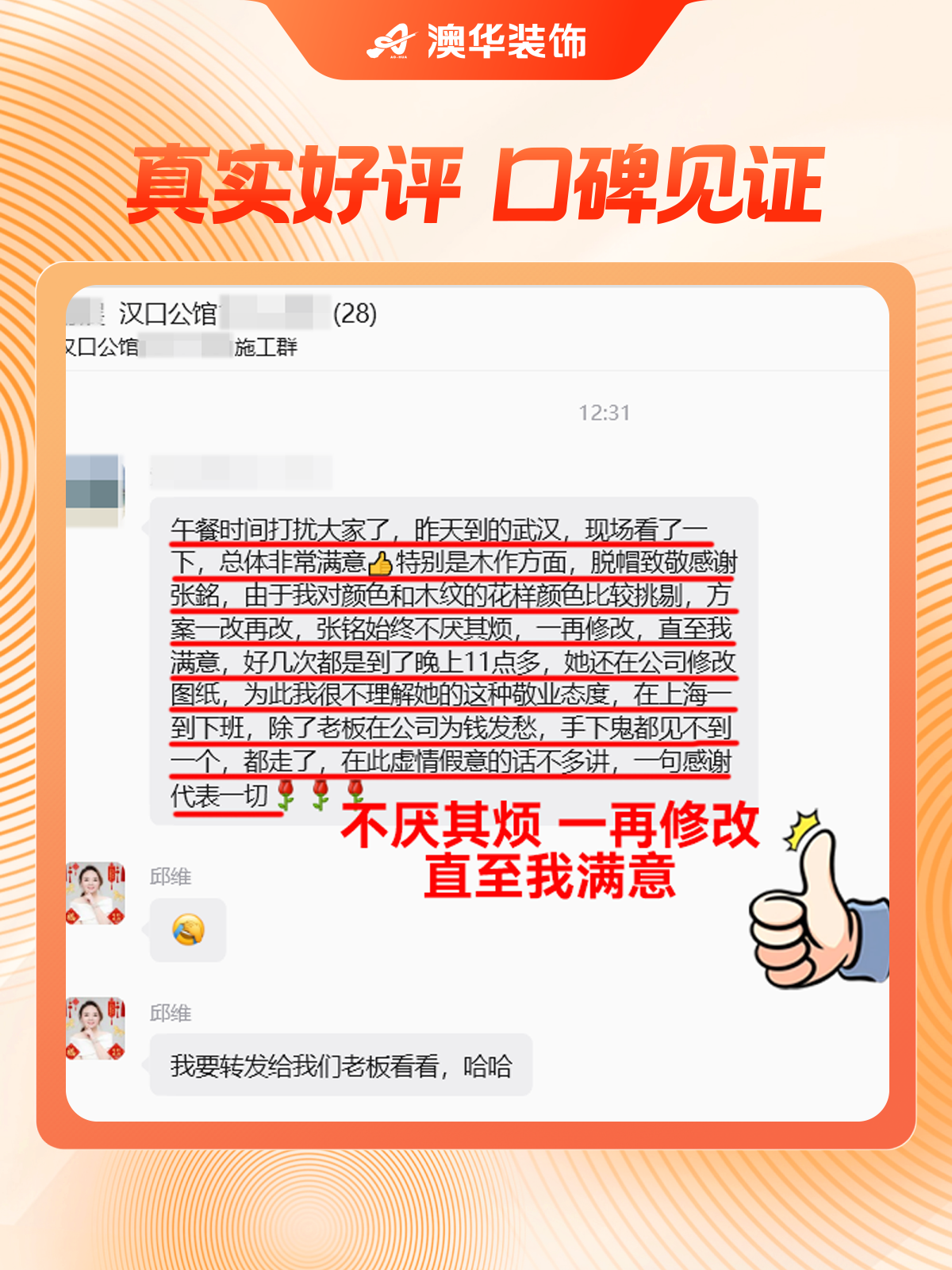 澳华装饰口碑怎么样,澳华装饰口碑好不好