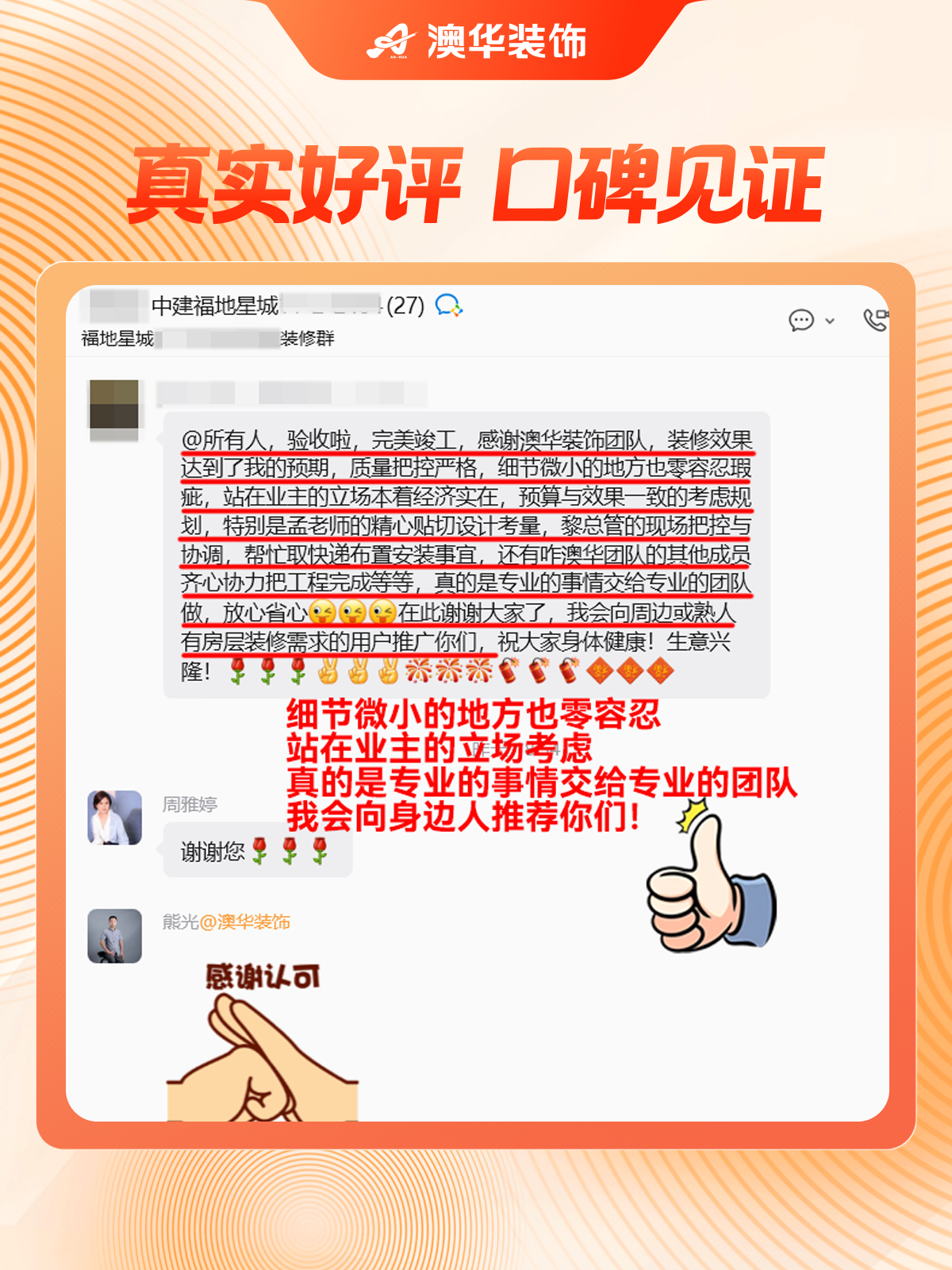 澳华装饰口碑怎么样,澳华装饰口碑好不好