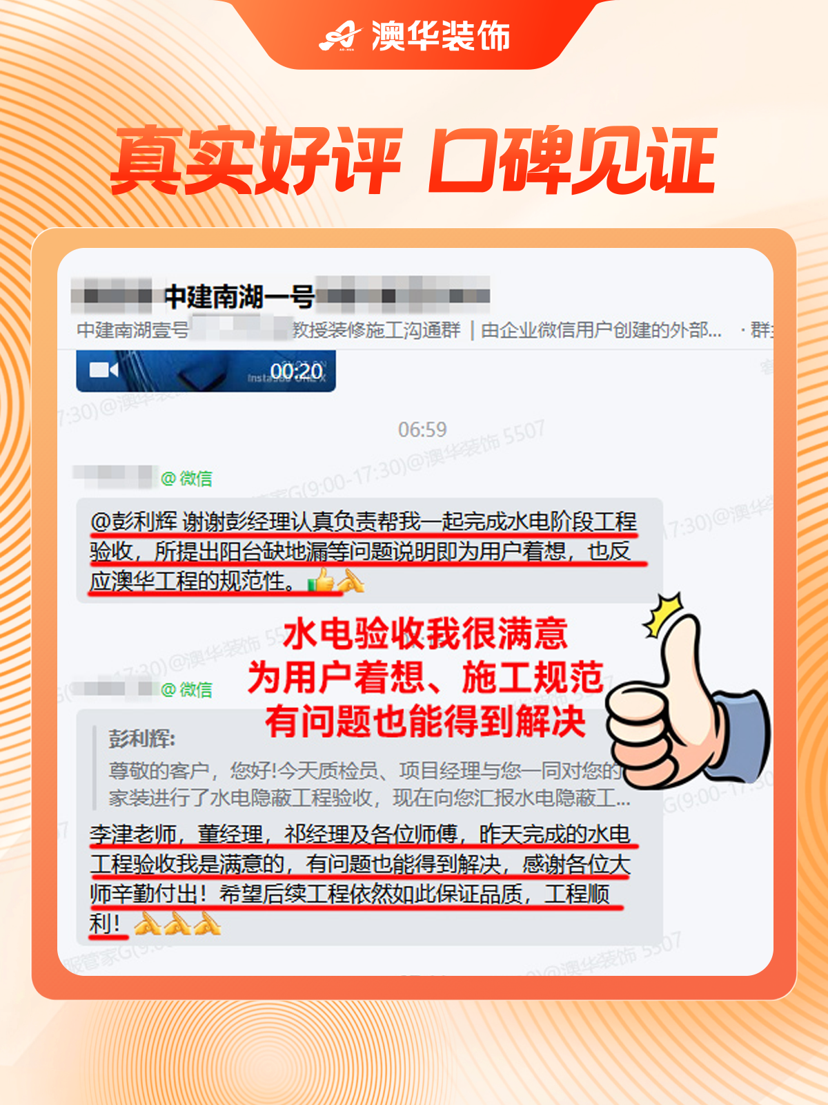 澳华装饰口碑怎么样,澳华装饰口碑好不好