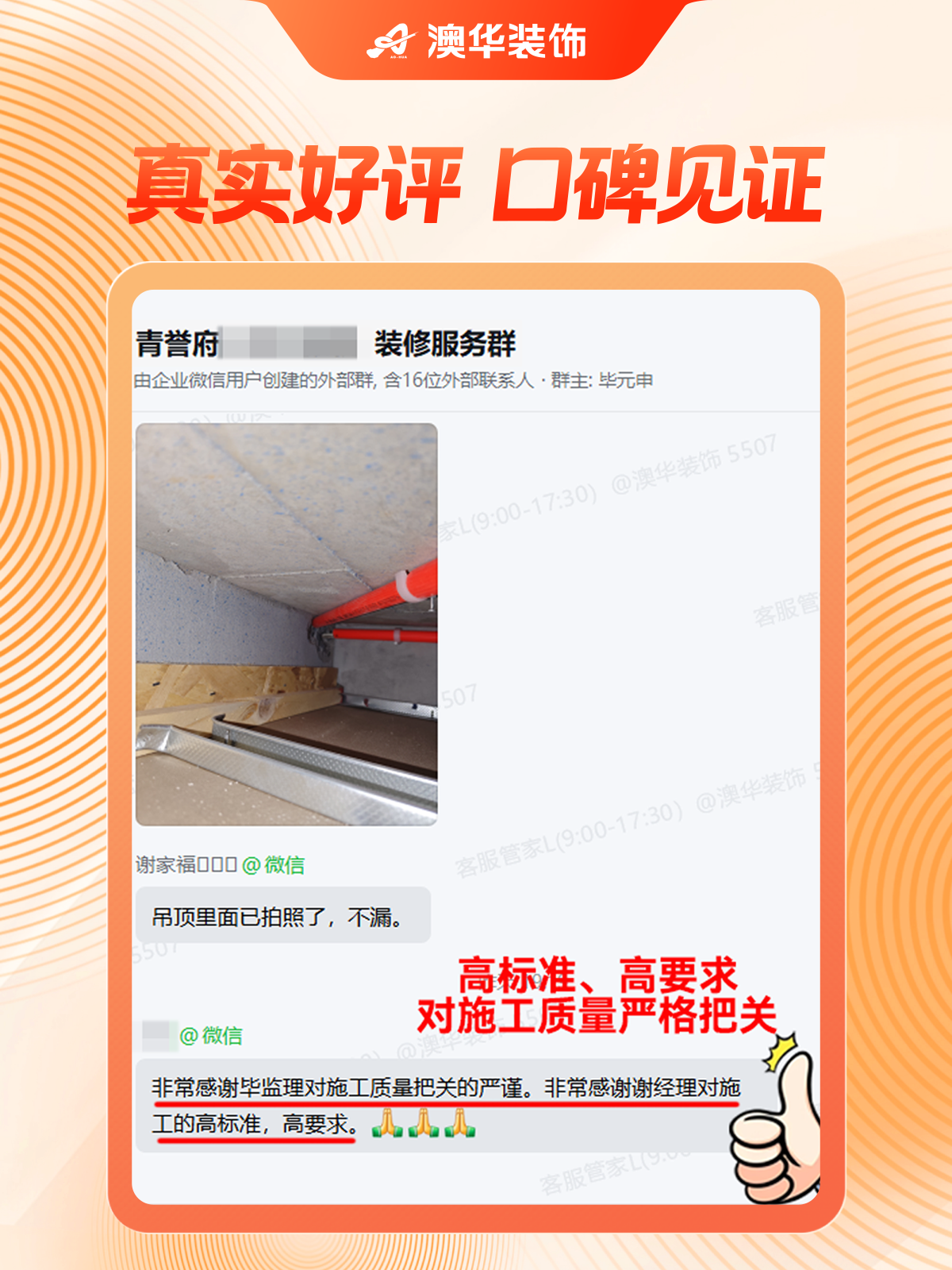 澳华装饰口碑怎么样,澳华装饰口碑好不好