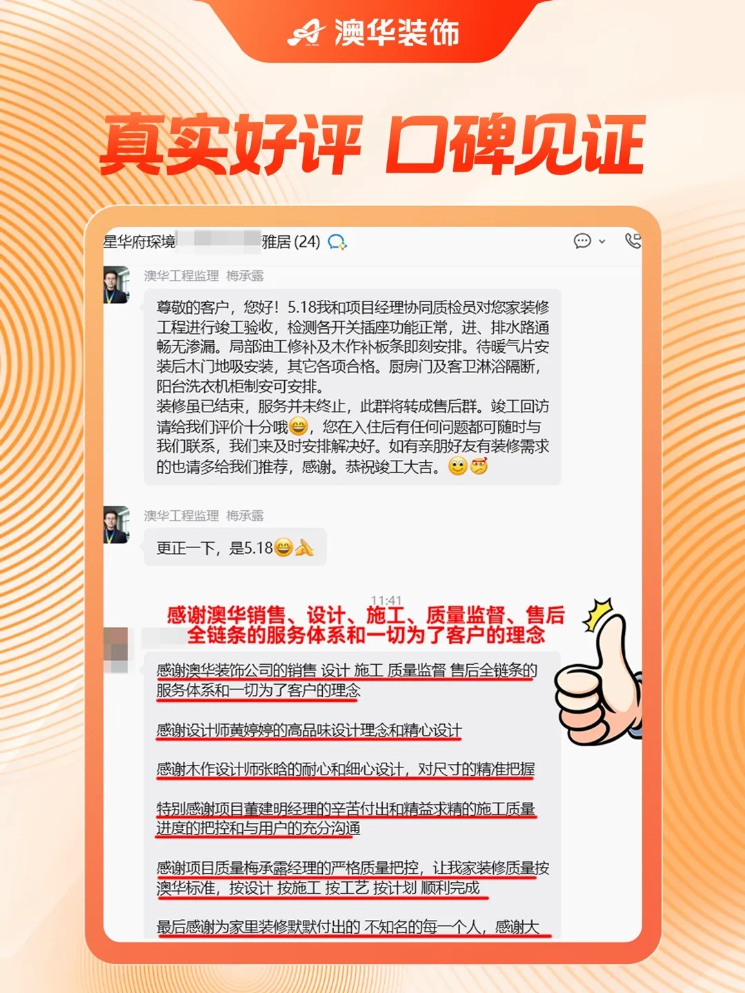 澳华装饰口碑怎么样,澳华装饰好不好 澳华装饰口碑怎么样,澳华装饰好不好