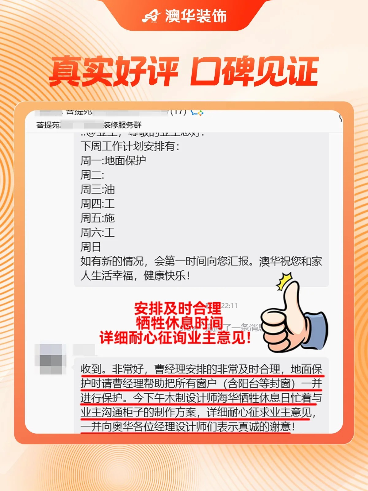 澳华装饰口碑怎么样,澳华装饰好不好 澳华装饰口碑怎么样,澳华装饰好不好