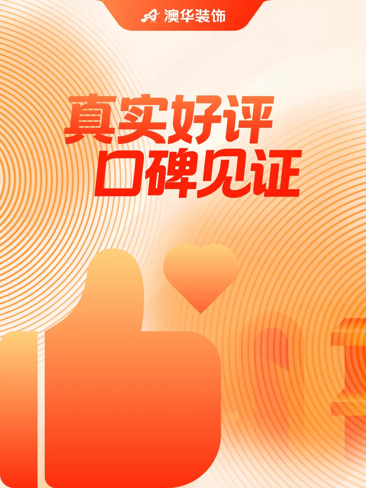 澳华装饰口碑怎么样,澳华装饰好不好 澳华装饰口碑怎么样,澳华装饰好不好
