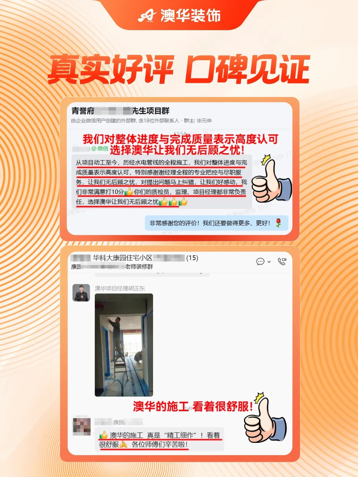 澳华装饰口碑怎么样,澳华装饰好不好 澳华装饰口碑怎么样,澳华装饰好不好