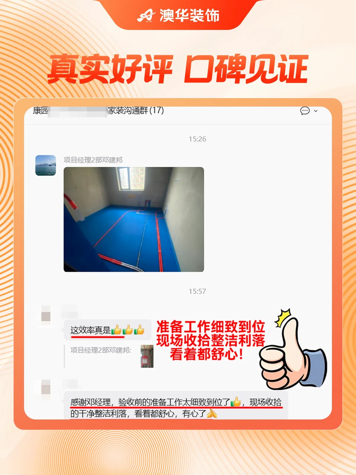 澳华装饰口碑怎么样,澳华装饰好不好 澳华装饰口碑怎么样,澳华装饰好不好