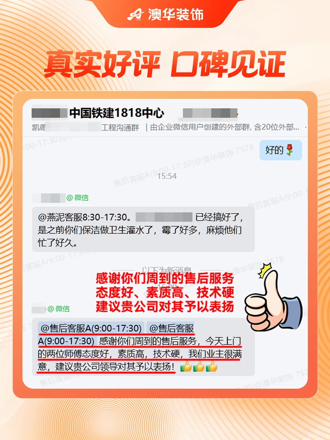 澳华装饰口碑怎么样,澳华装饰好不好 澳华装饰口碑怎么样,澳华装饰好不好