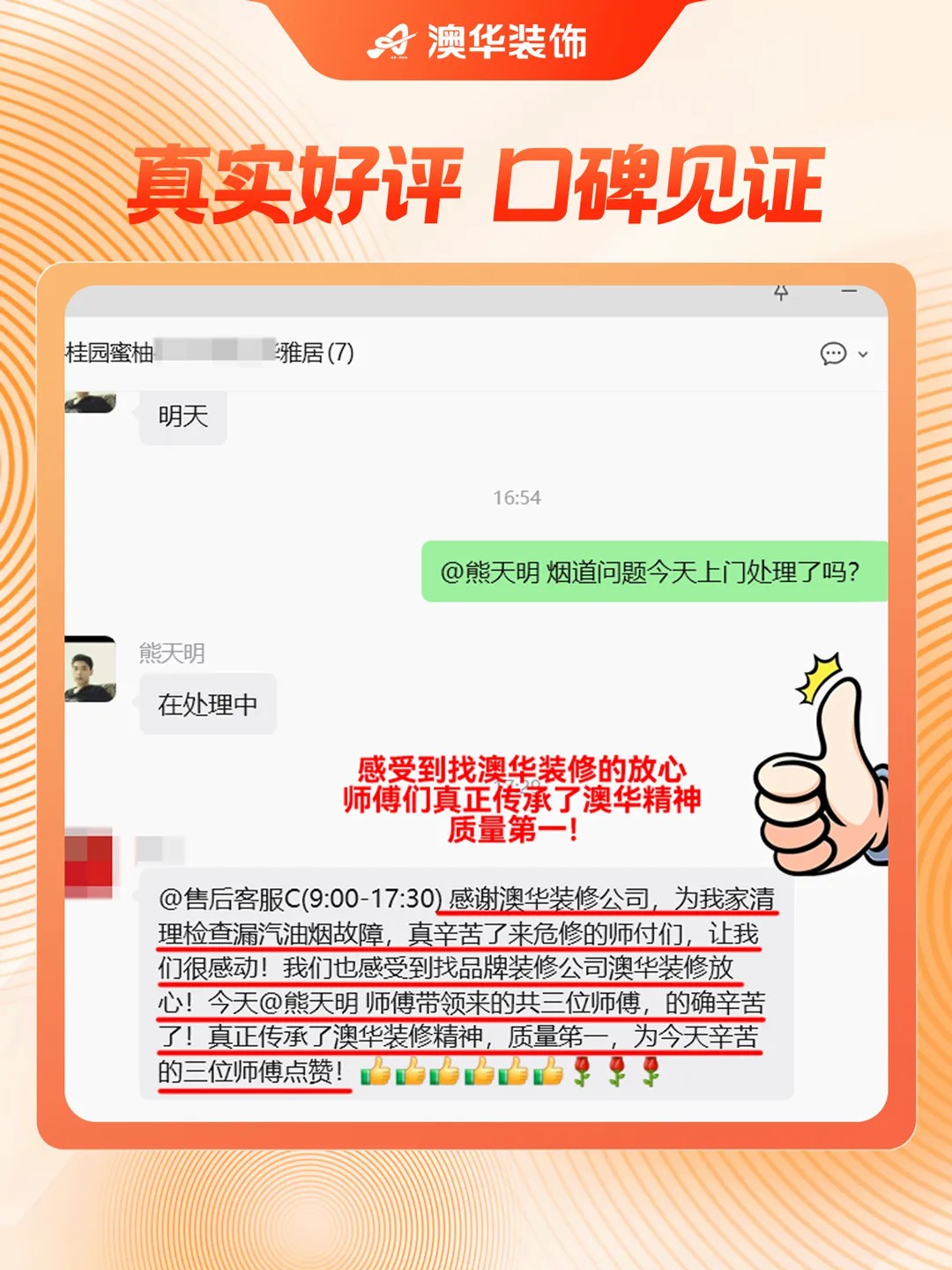 澳华装饰口碑怎么样,澳华装饰好不好 澳华装饰口碑怎么样,澳华装饰好不好