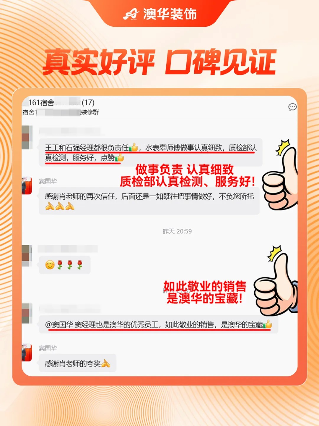 澳华装饰口碑怎么样,澳华装饰好不好 澳华装饰口碑怎么样,澳华装饰好不好