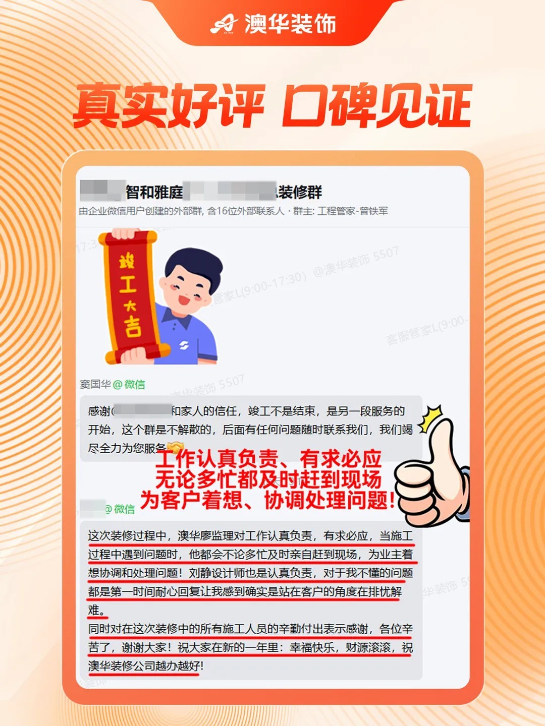 澳华装饰口碑怎么样,澳华装饰好不好 澳华装饰口碑怎么样,澳华装饰好不好