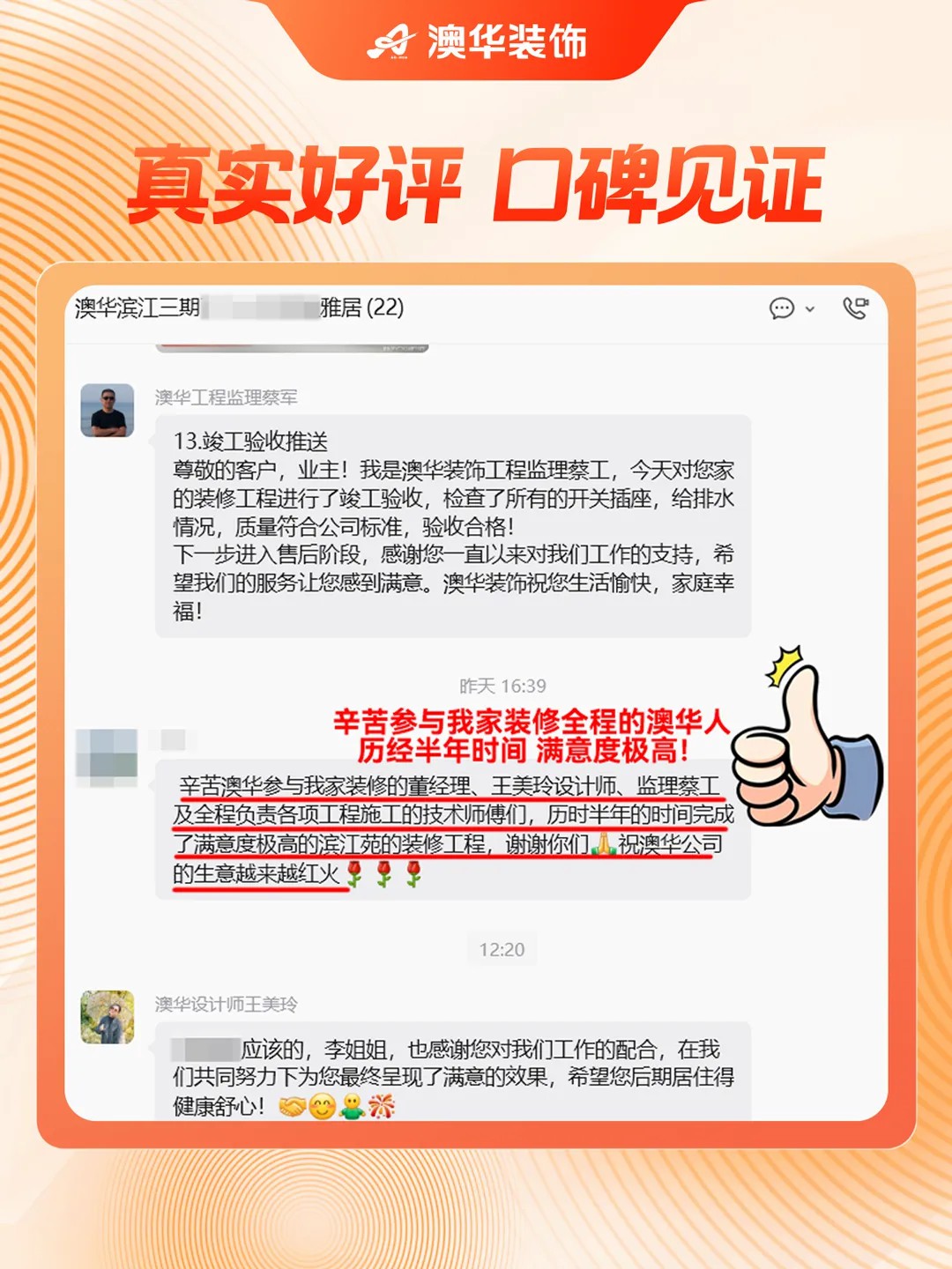 澳华装饰口碑怎么样,澳华装饰好不好 澳华装饰口碑怎么样,澳华装饰好不好