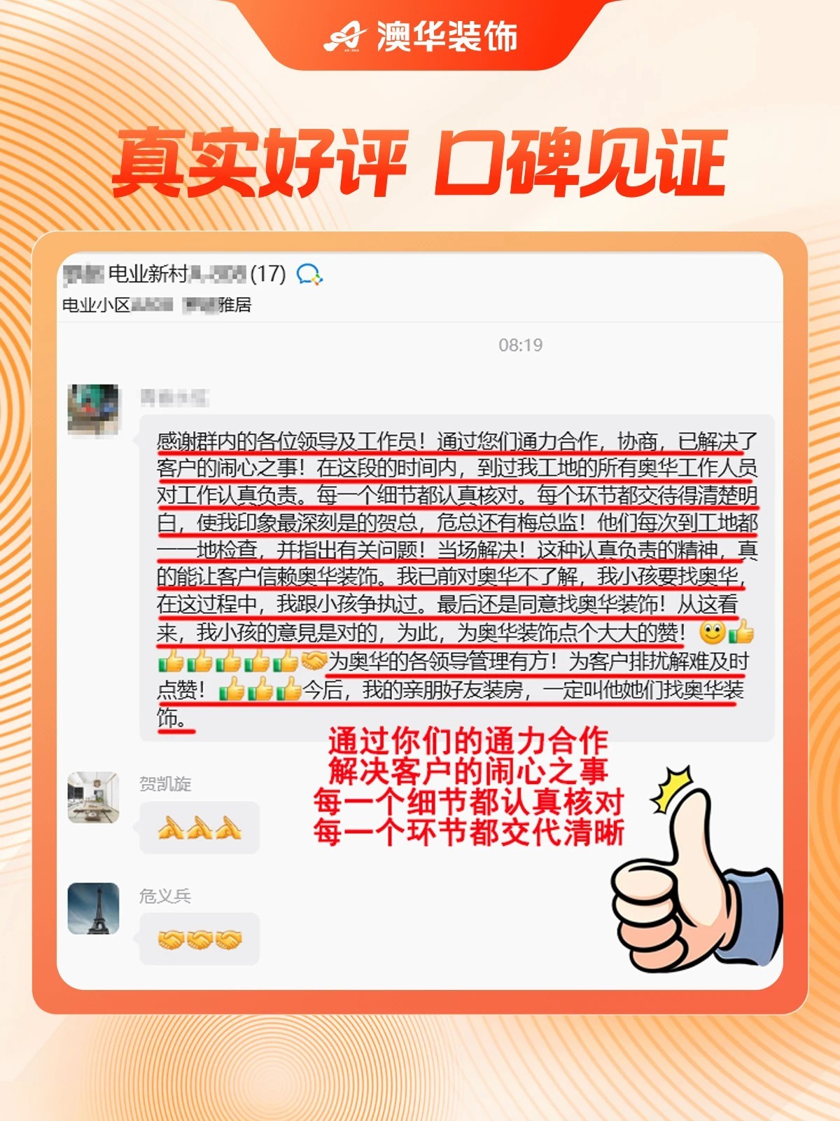 武汉口碑好的装修公司,澳华装饰口碑怎么样