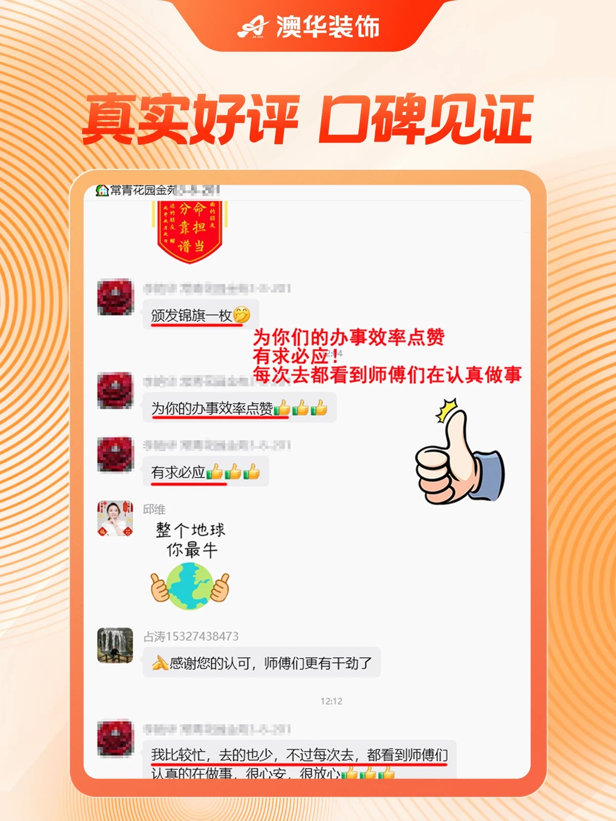 武汉口碑好的装修公司,澳华装饰口碑怎么样