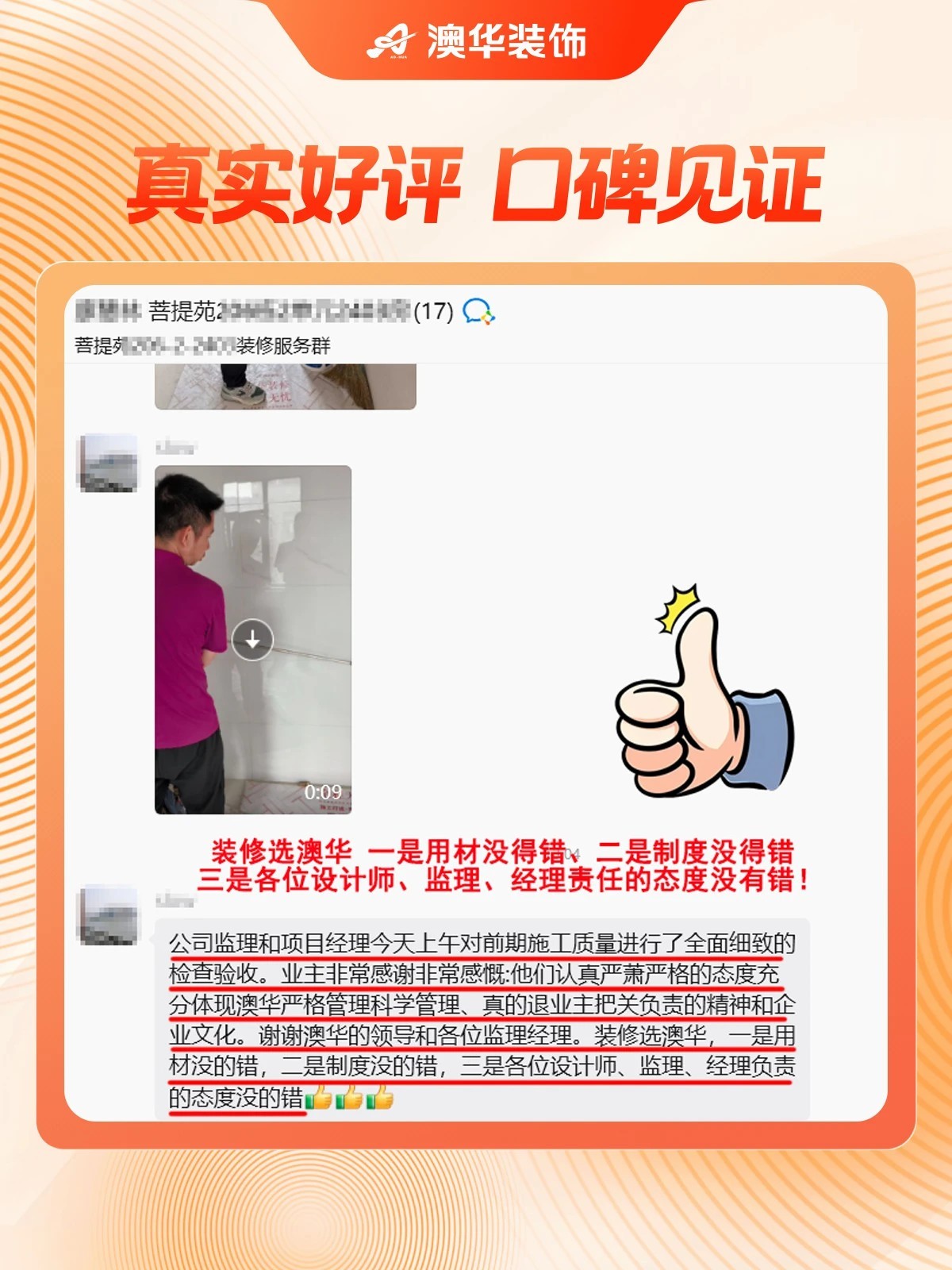 武汉口碑好的装修公司,澳华装饰口碑怎么样