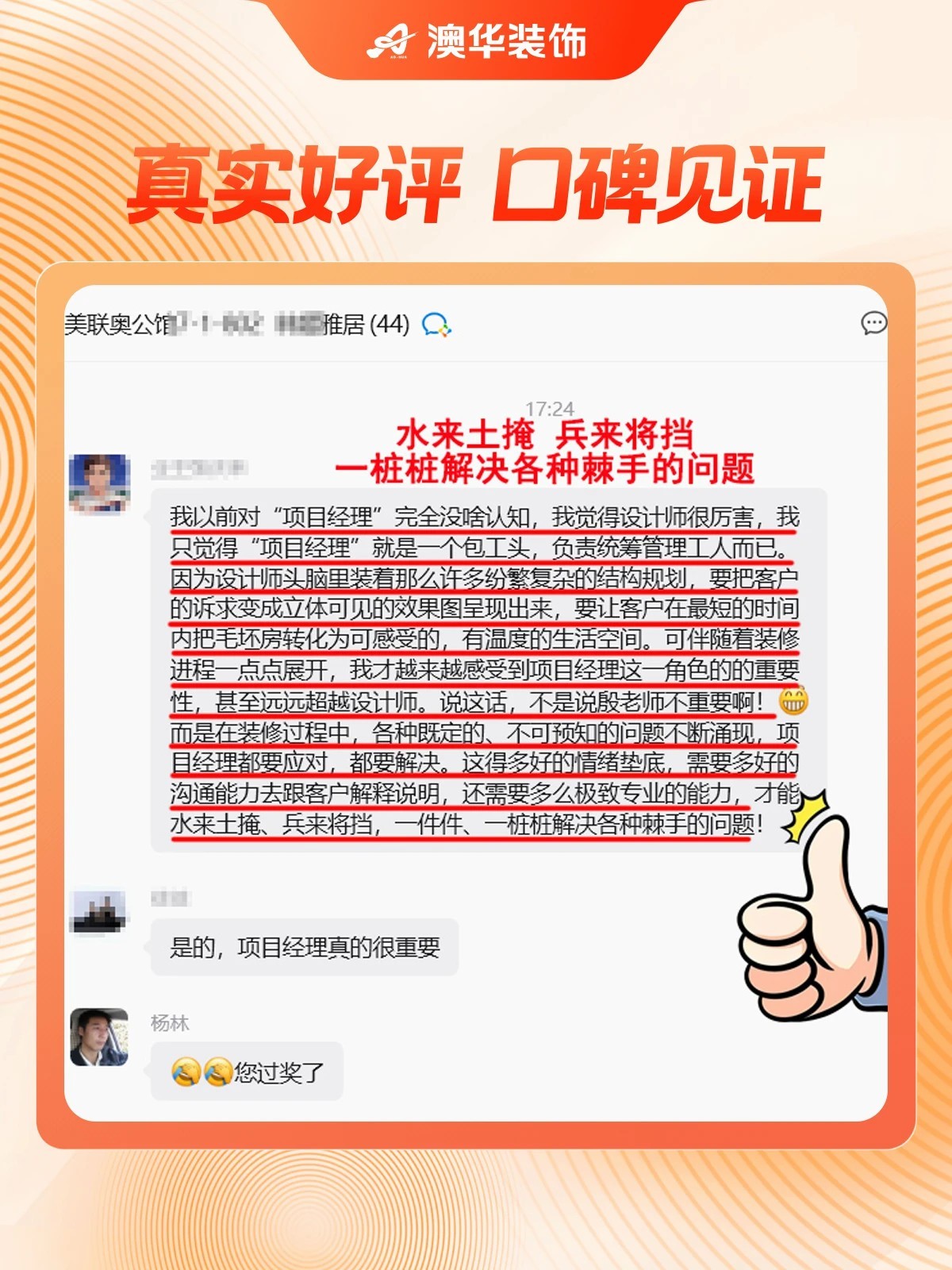 武汉口碑好的装修公司,澳华装饰口碑怎么样