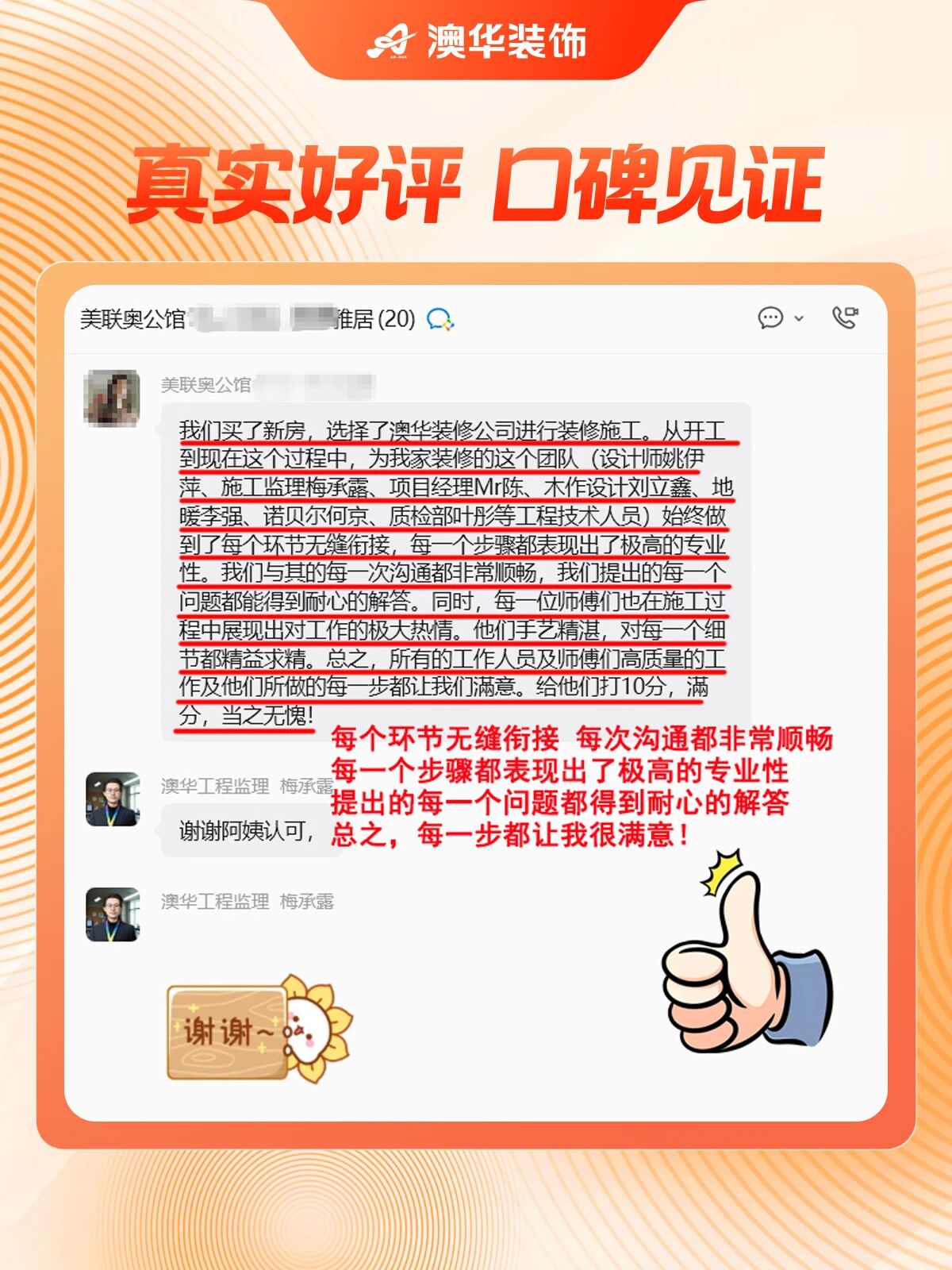 澳华装饰口碑怎么样,武汉口碑好的装修公司