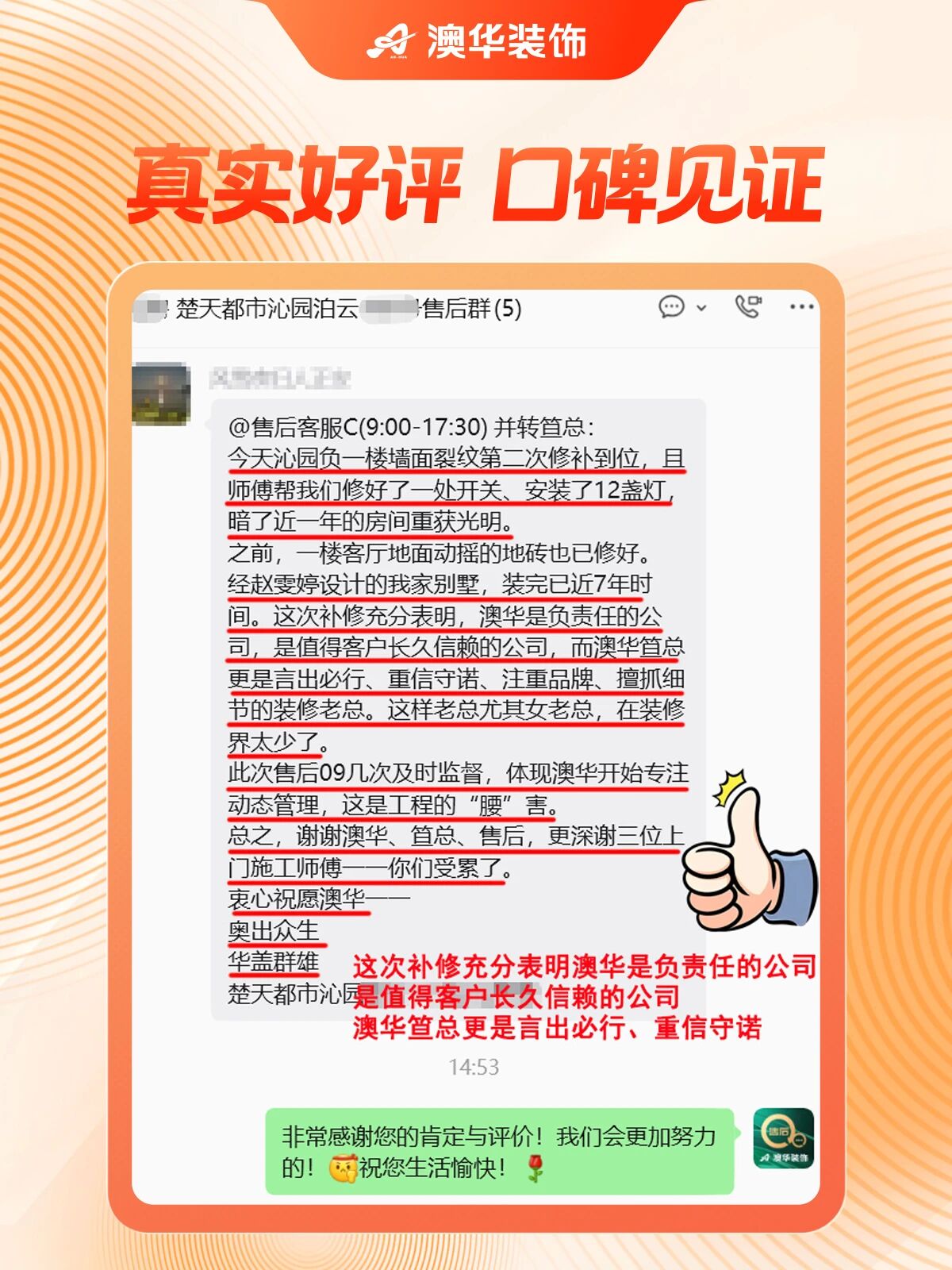 澳华装饰口碑怎么样,武汉口碑好的装修公司