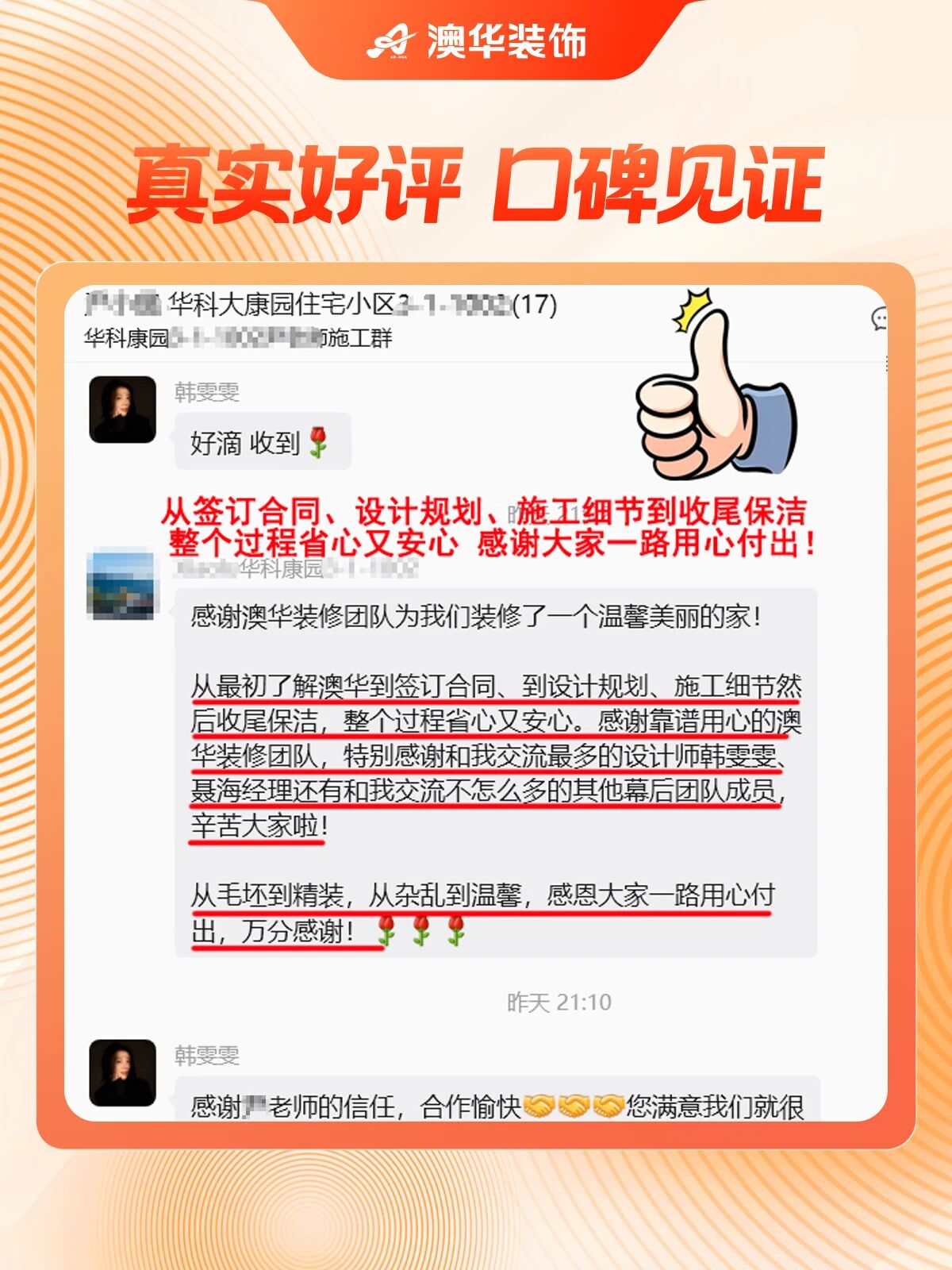 澳华装饰口碑怎么样,武汉口碑好的装修公司
