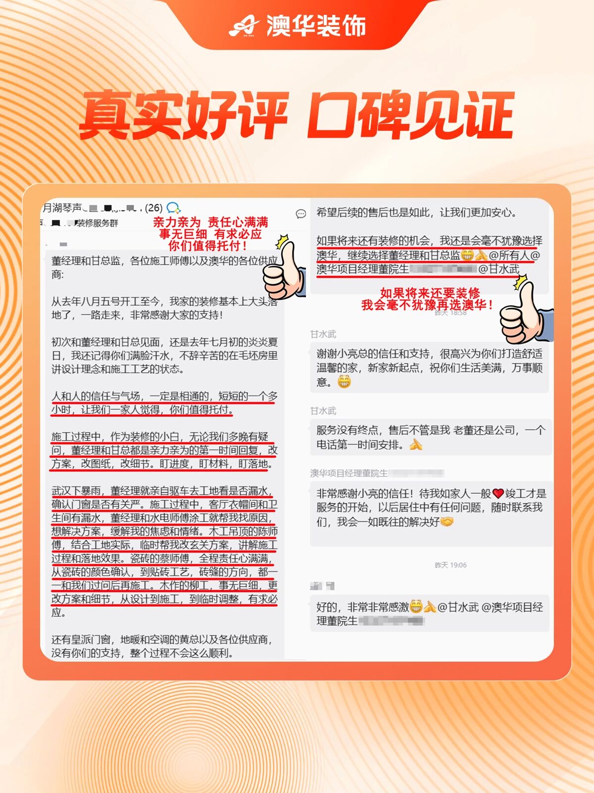 澳华装饰口碑怎么样,武汉口碑好的装修公司