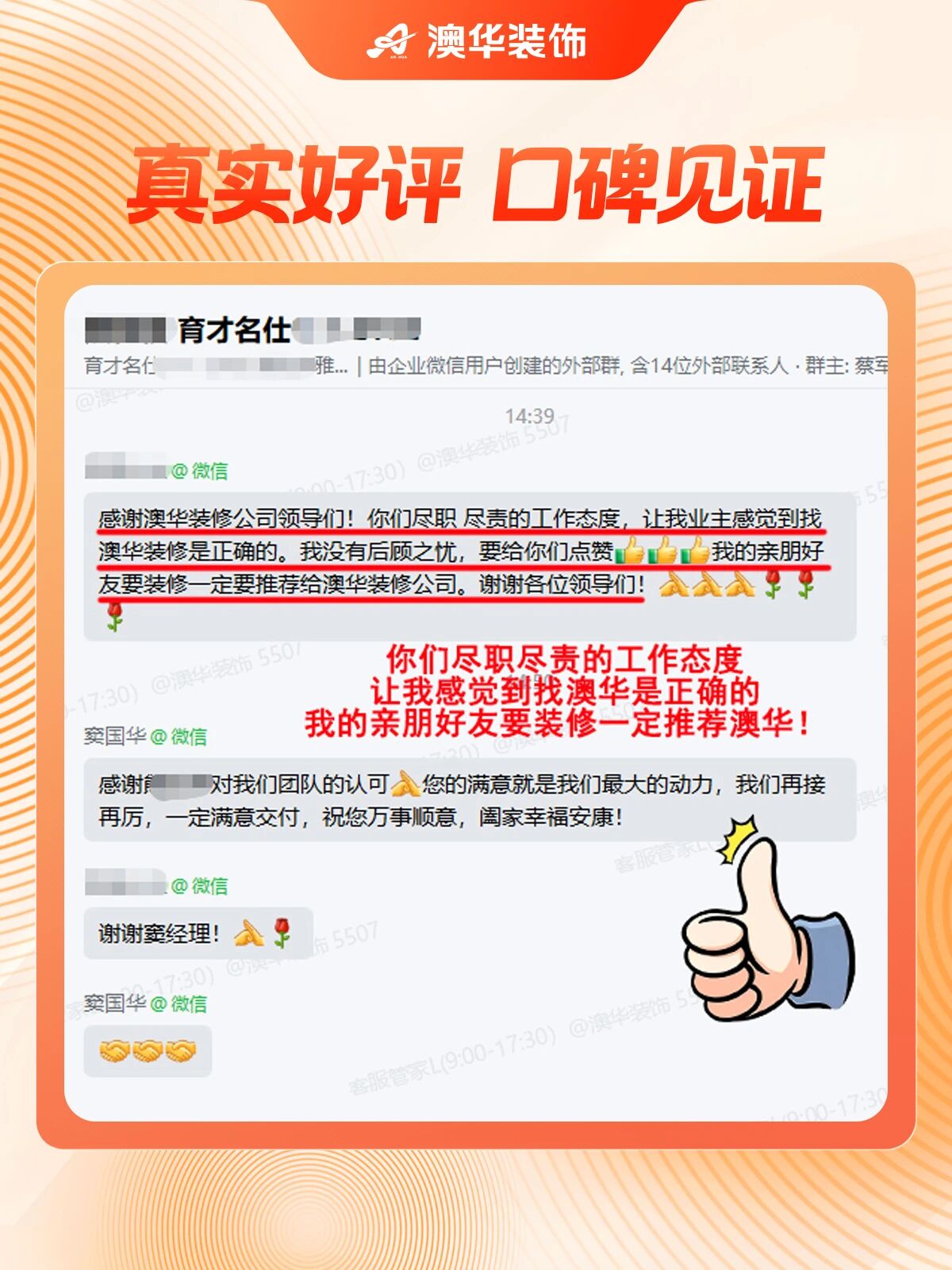 澳华装饰口碑怎么样,武汉口碑好的装修公司