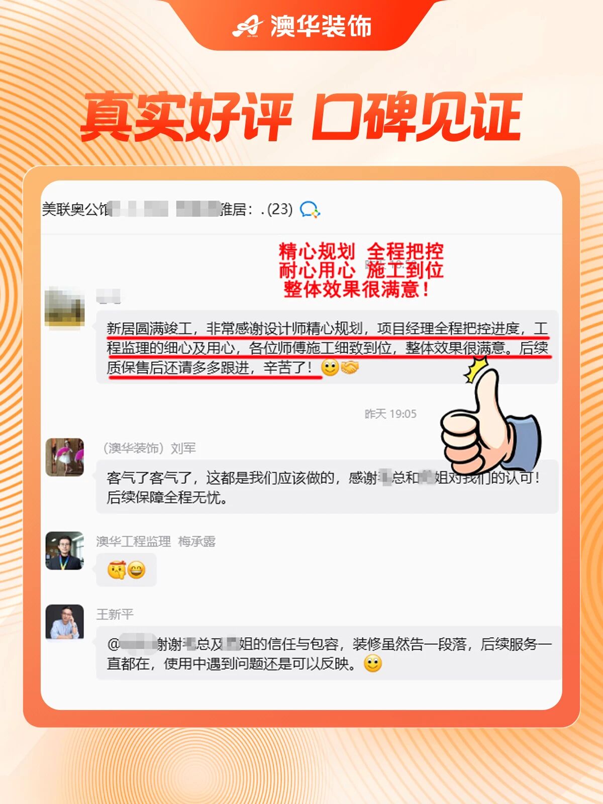 澳华装饰口碑怎么样,武汉口碑好的装修公司