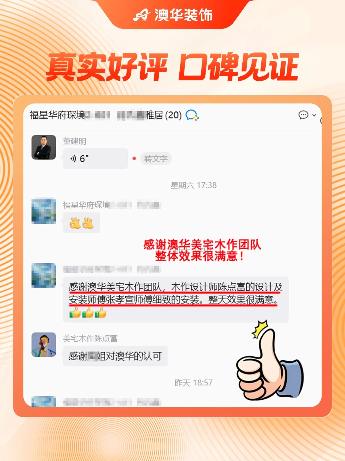 澳华装饰口碑怎么样,武汉口碑好的装修公司