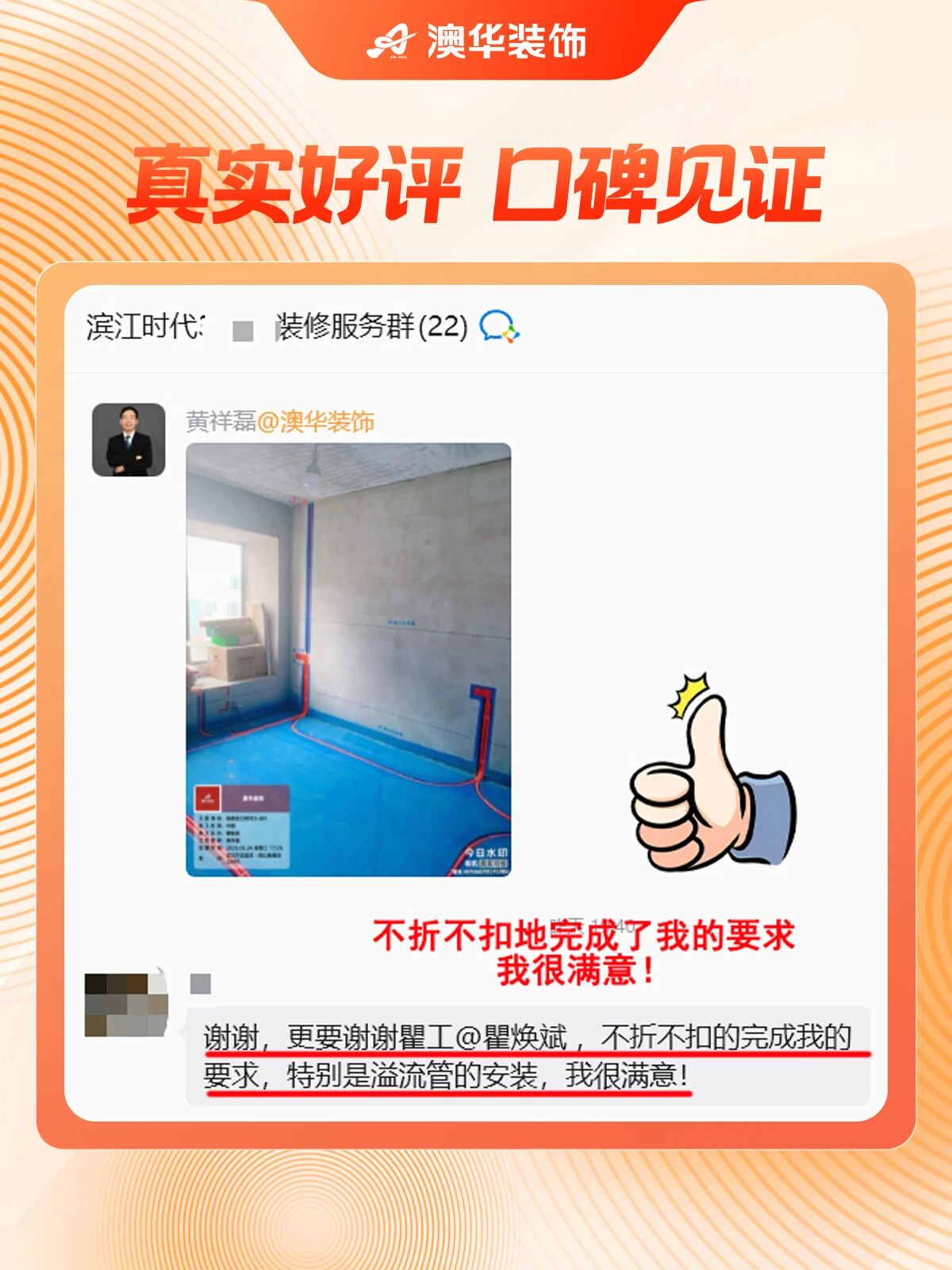 澳华装饰口碑怎么样,武汉口碑好的装修公司