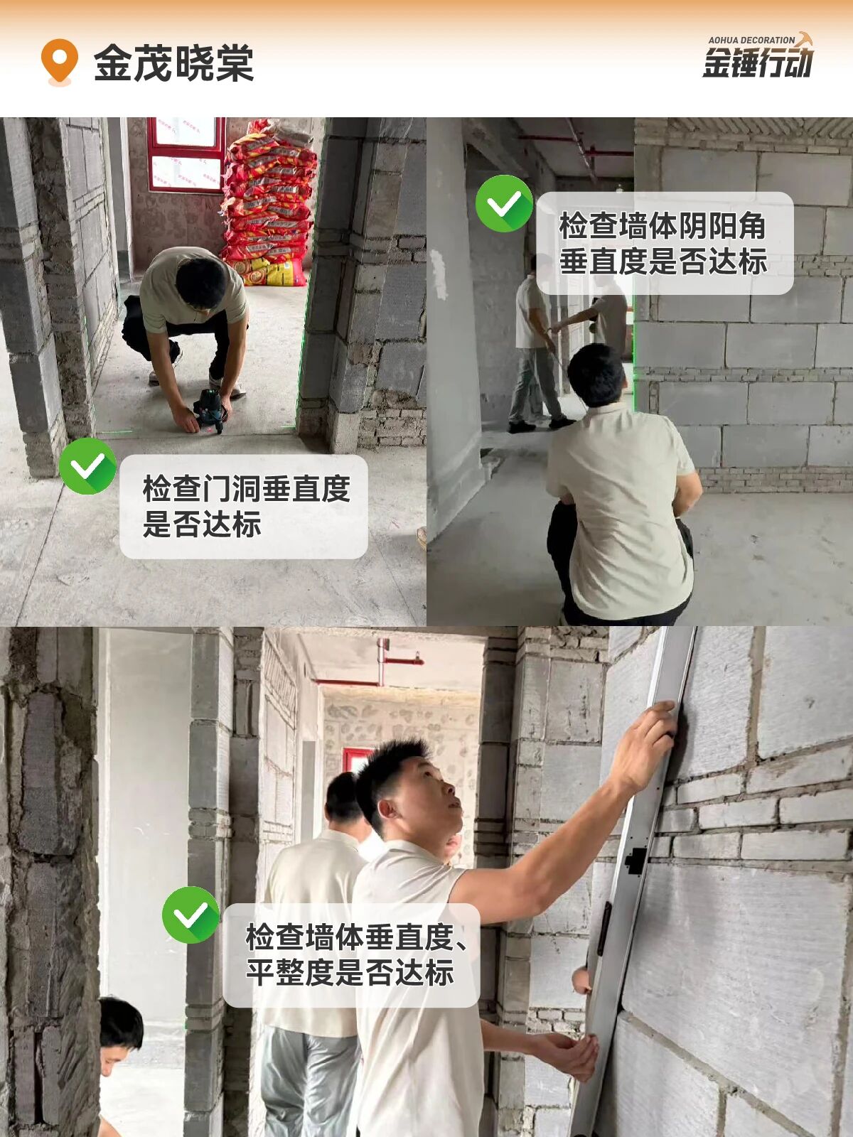 工地巡检,装修施工,武汉装修工地