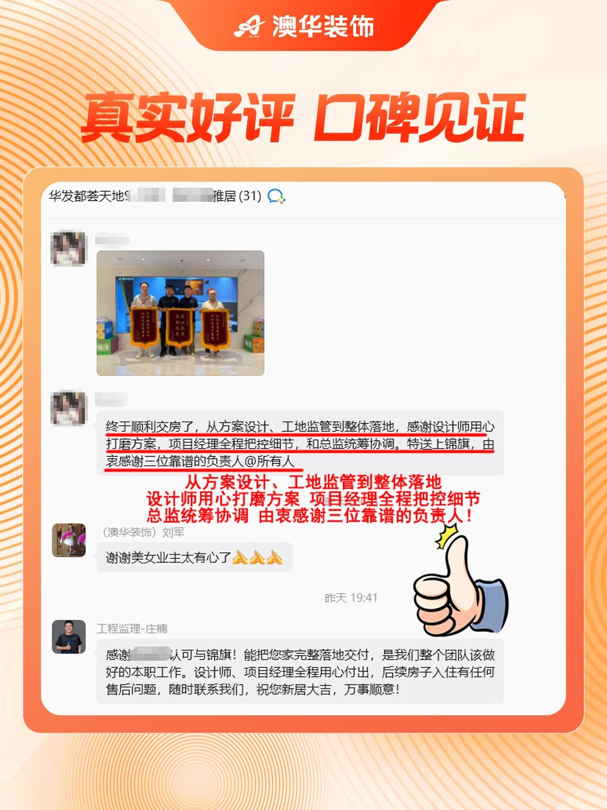 澳华装饰口碑怎么样,口碑好的装修公司,澳华装饰好不好
