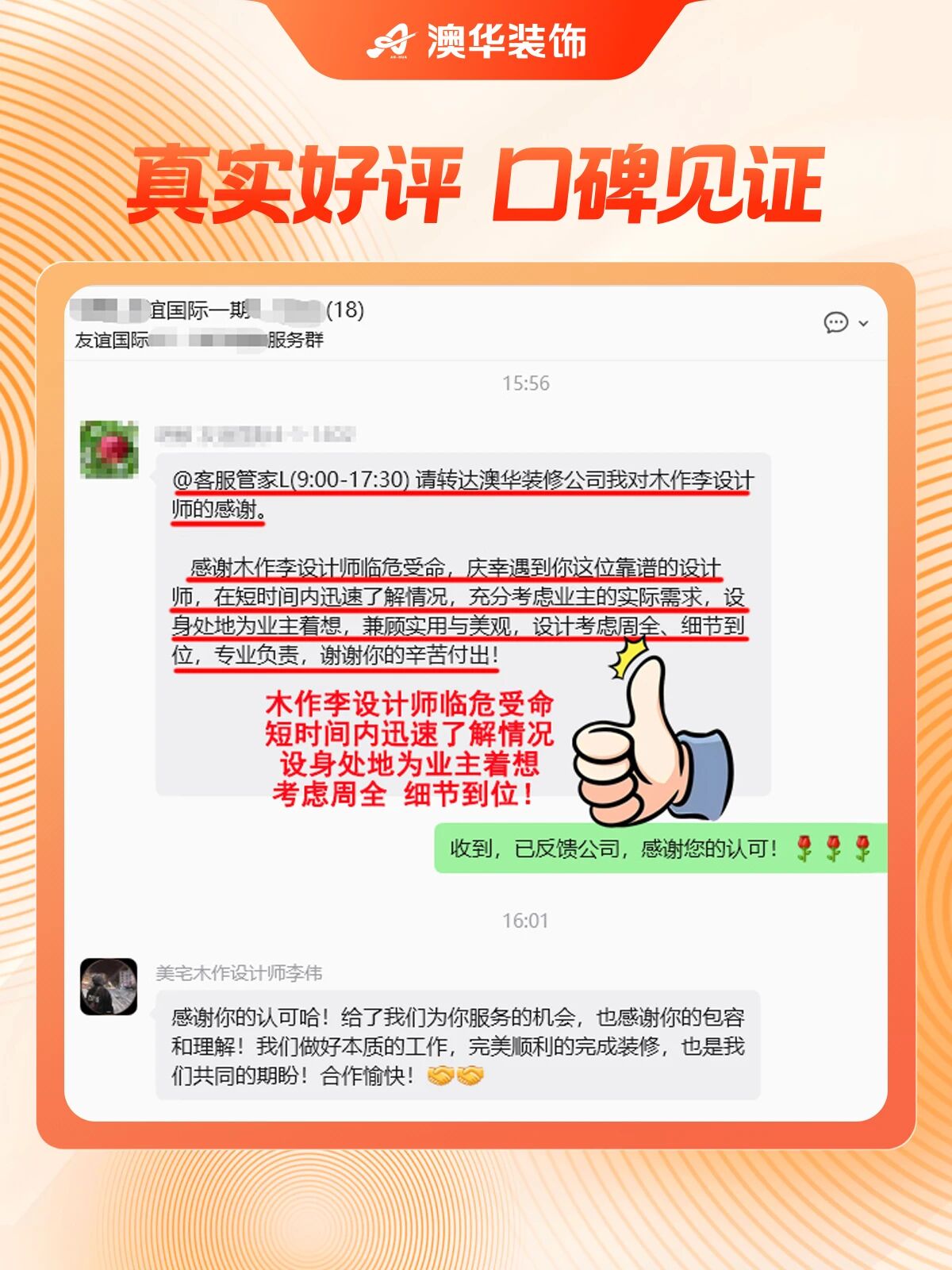 澳华装饰口碑怎么样,口碑好的装修公司,澳华装饰好不好