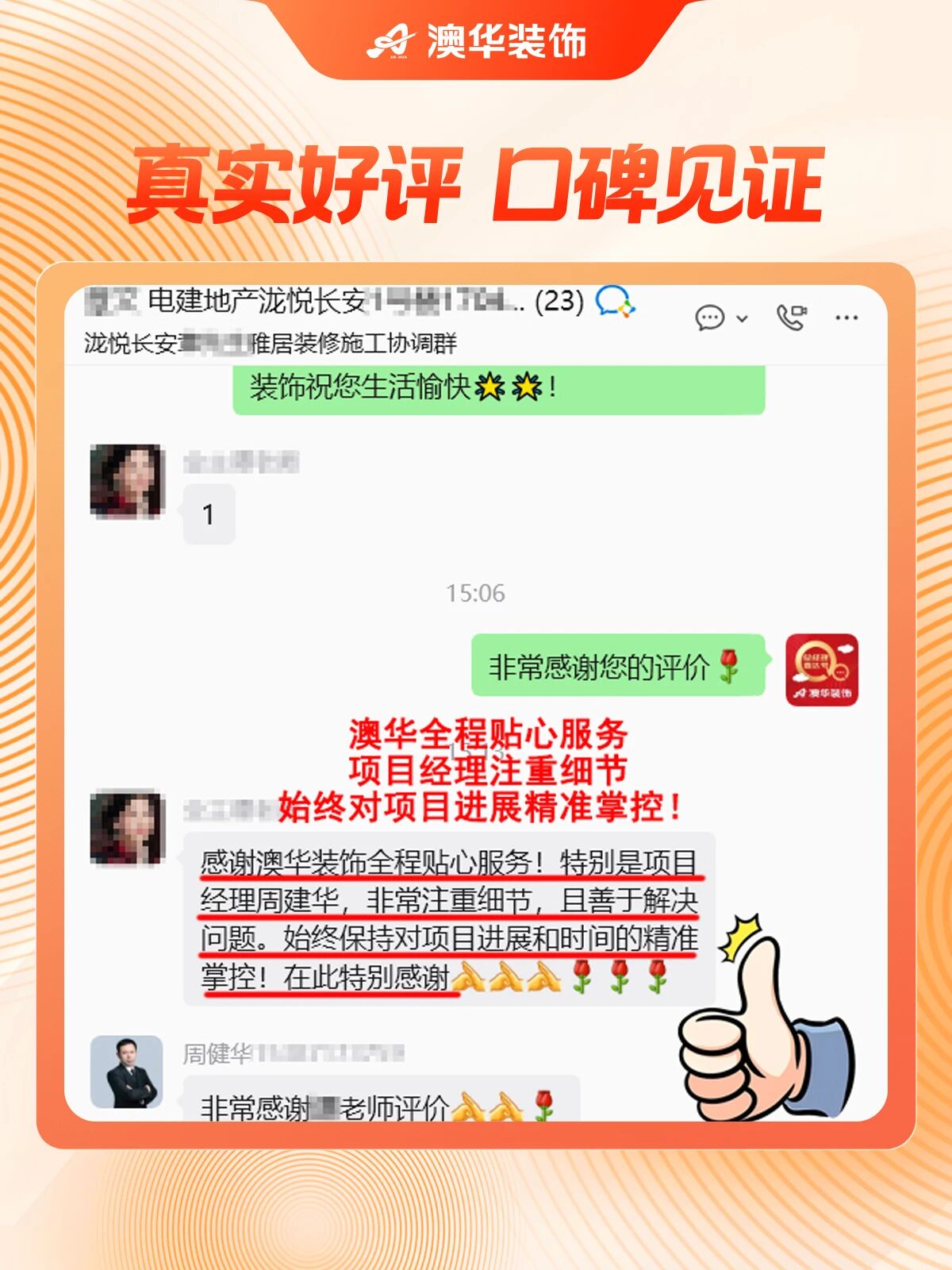澳华装饰口碑怎么样,口碑好的装修公司,澳华装饰好不好