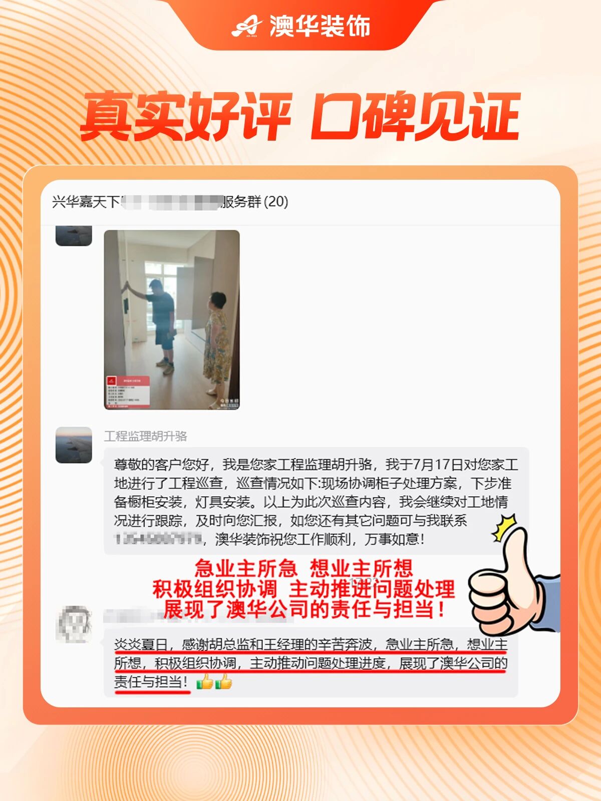 澳华装饰口碑怎么样,口碑好的装修公司,澳华装饰好不好