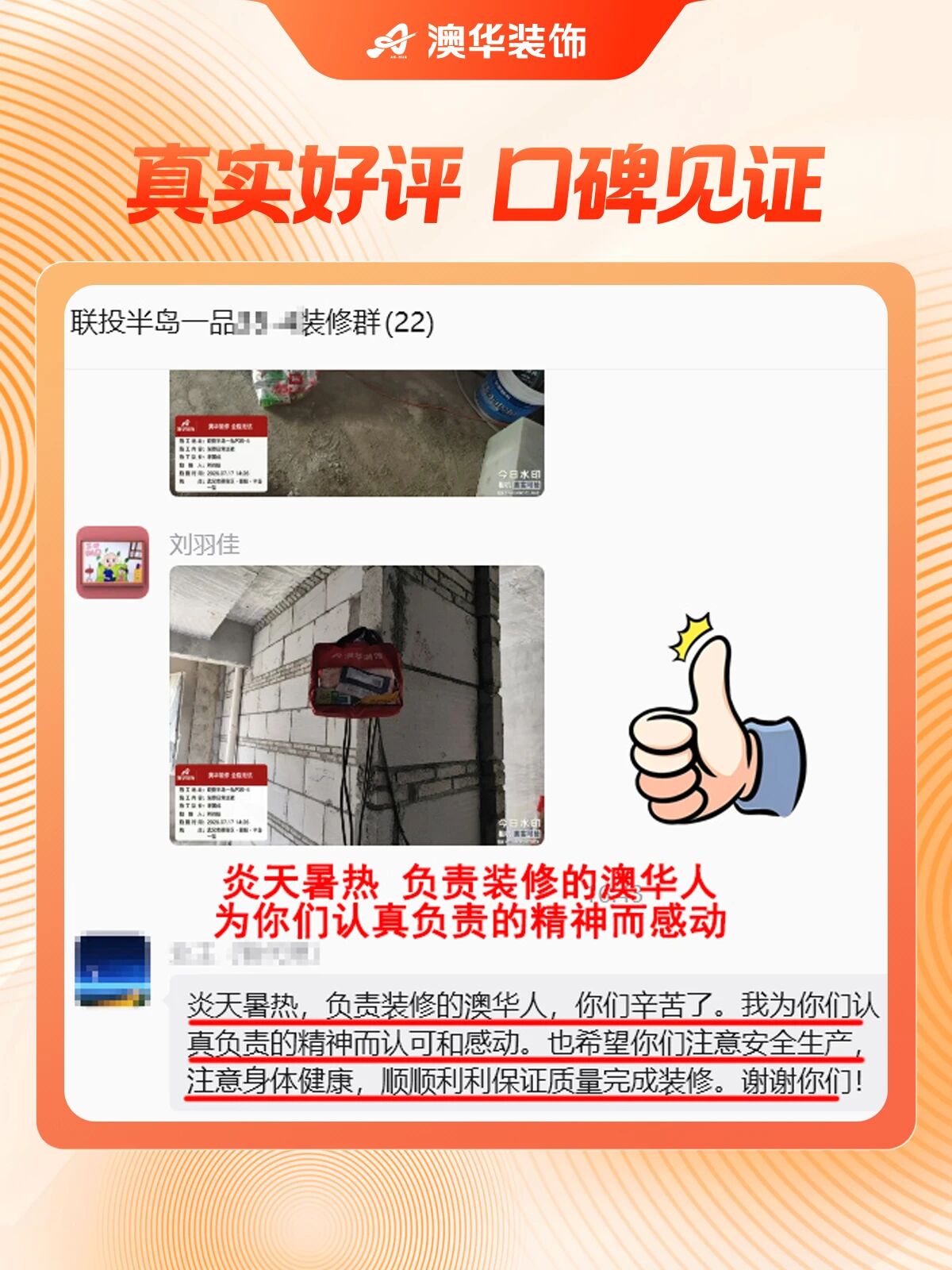 澳华装饰口碑怎么样,口碑好的装修公司,澳华装饰好不好